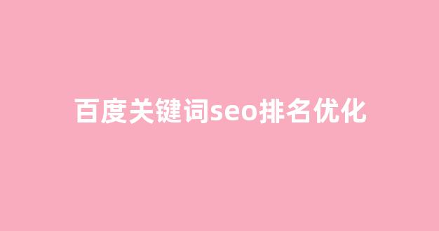2019泛目录排名