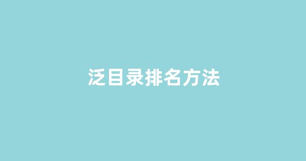 seo在线优化排名