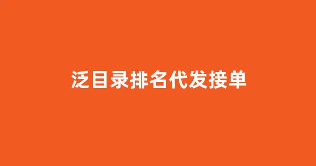 排名seo优化平台